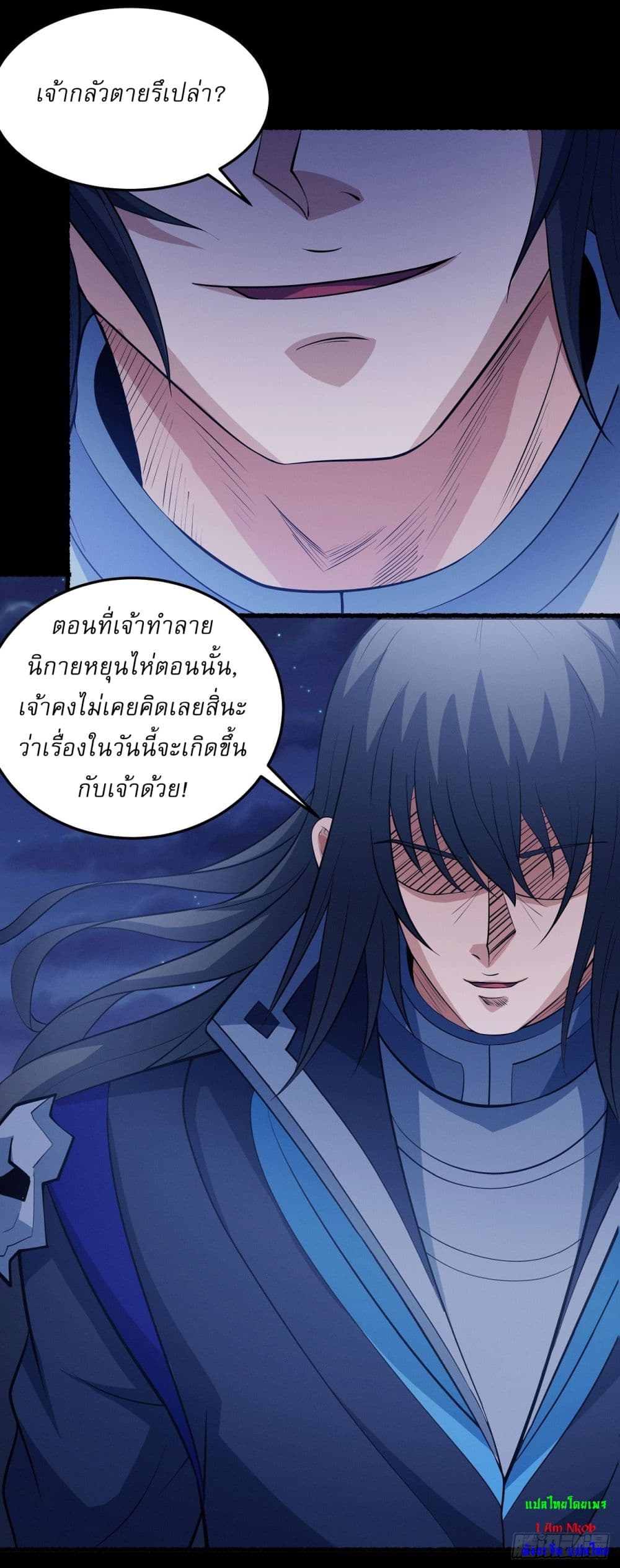 อ่านมังงะ God of Martial Arts ตอนที่ 607/16.jpg