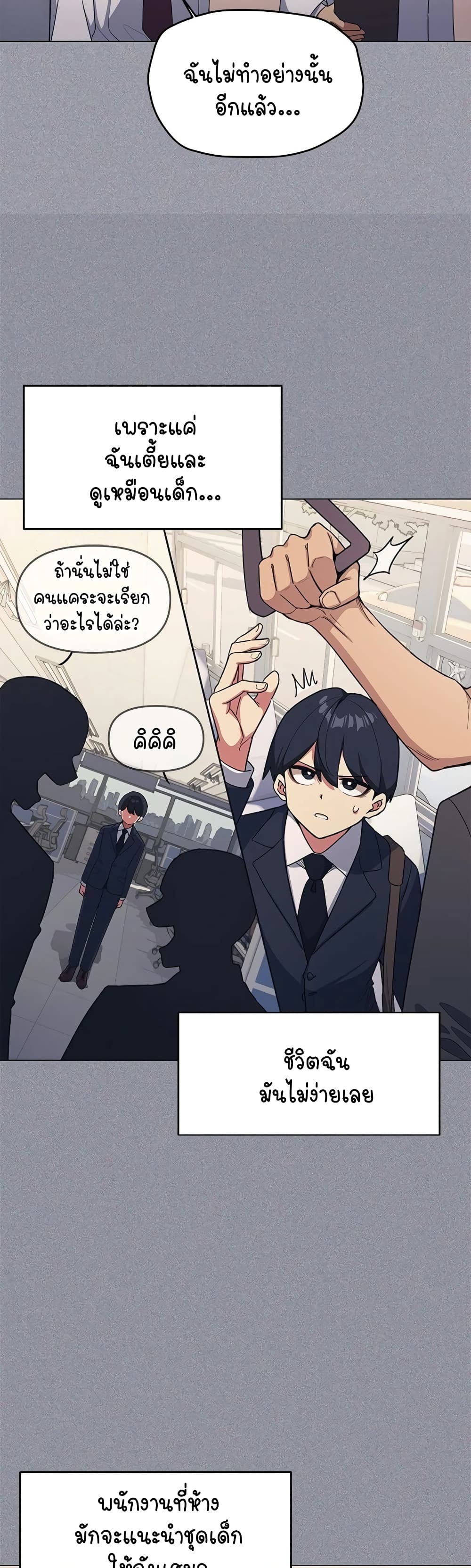 อ่านมังงะ Stop Smoking ตอนที่ 1/16.jpg