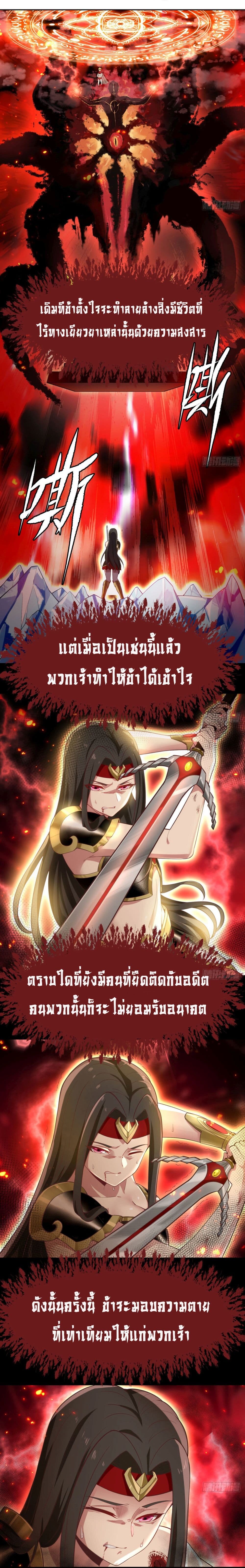 อ่านมังงะ The Beta Server For A Thousand Years ตอนที่ 2/16.jpg