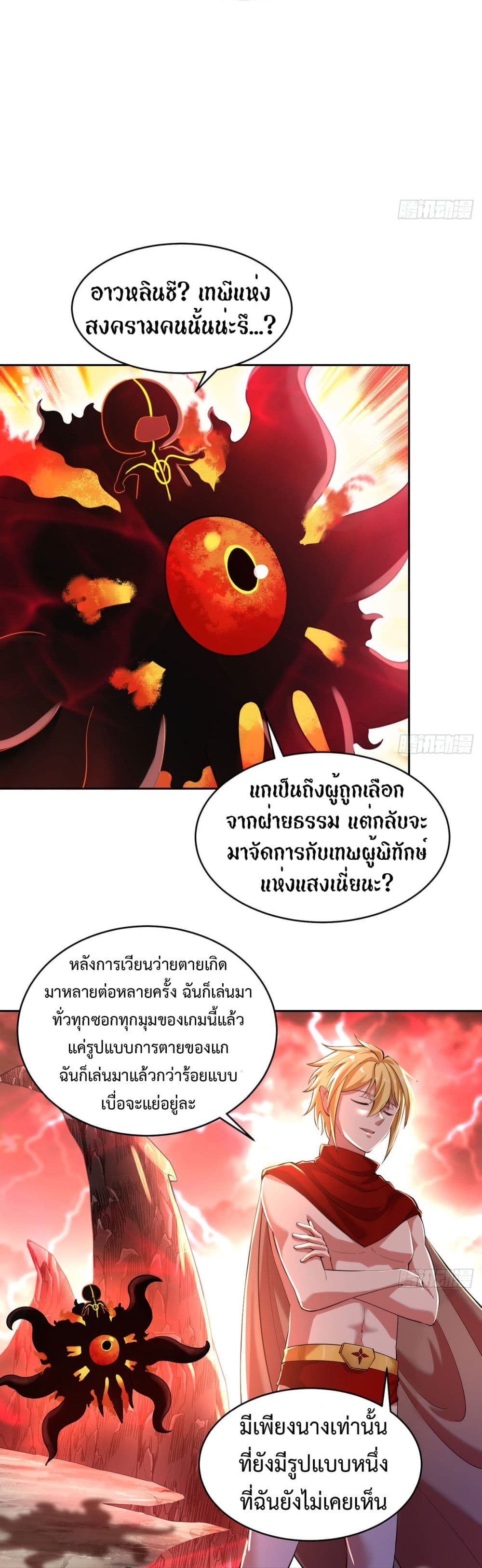 อ่านมังงะ The Beta Server For A Thousand Years ตอนที่ 1/16.jpg