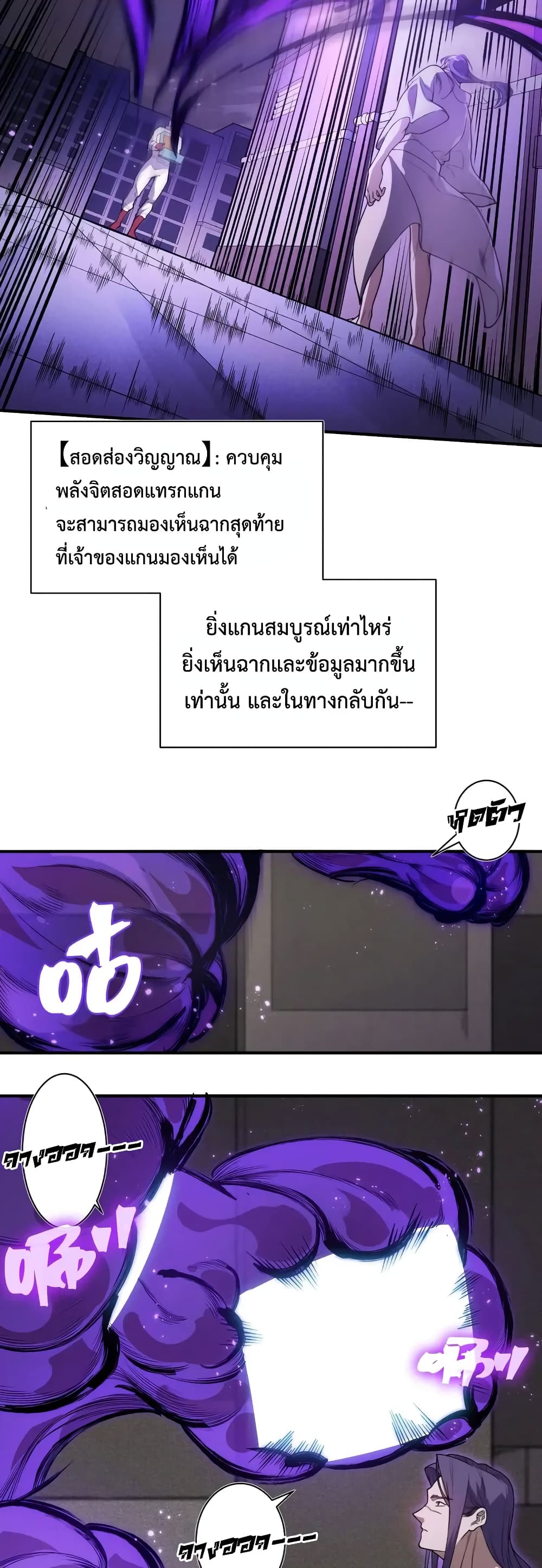 อ่านมังงะ Demonic Evolution ตอนที่ 73/16.jpg