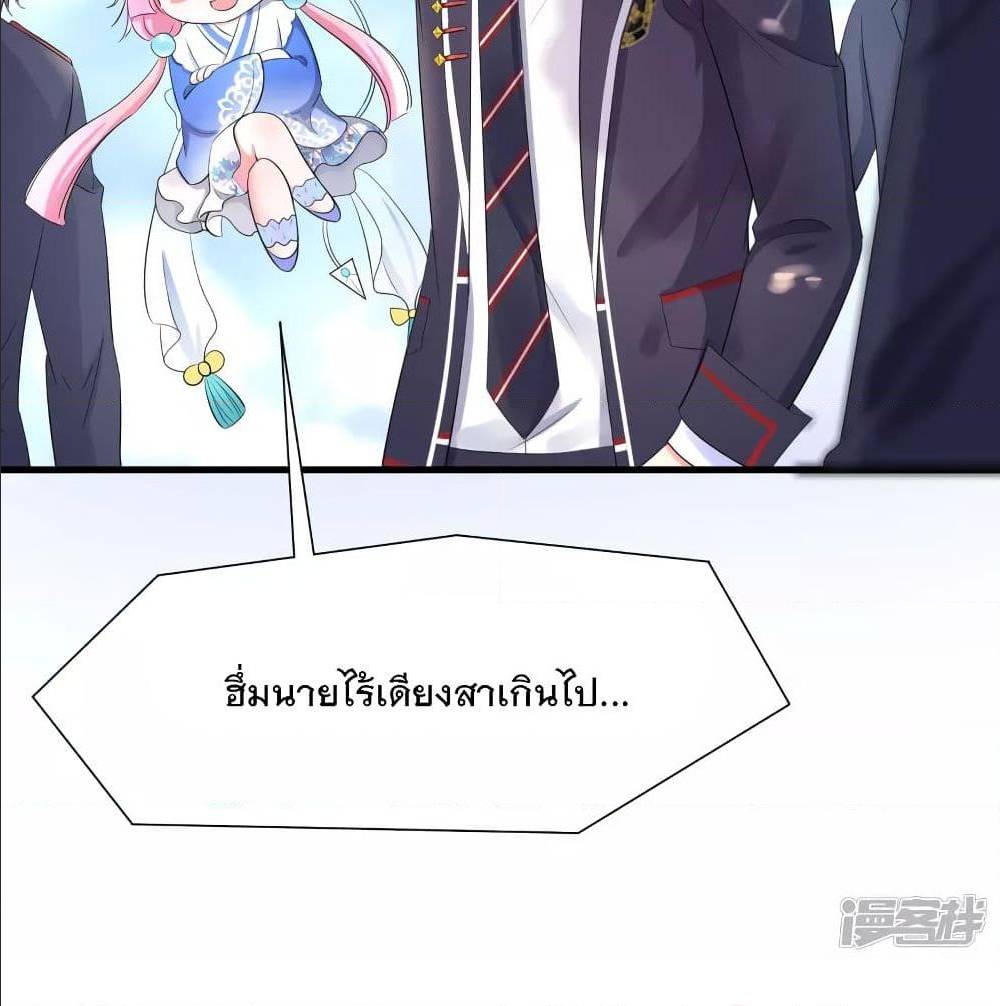 อ่านมังงะ Invincible Xueba System ตอนที่ 4/16.jpg