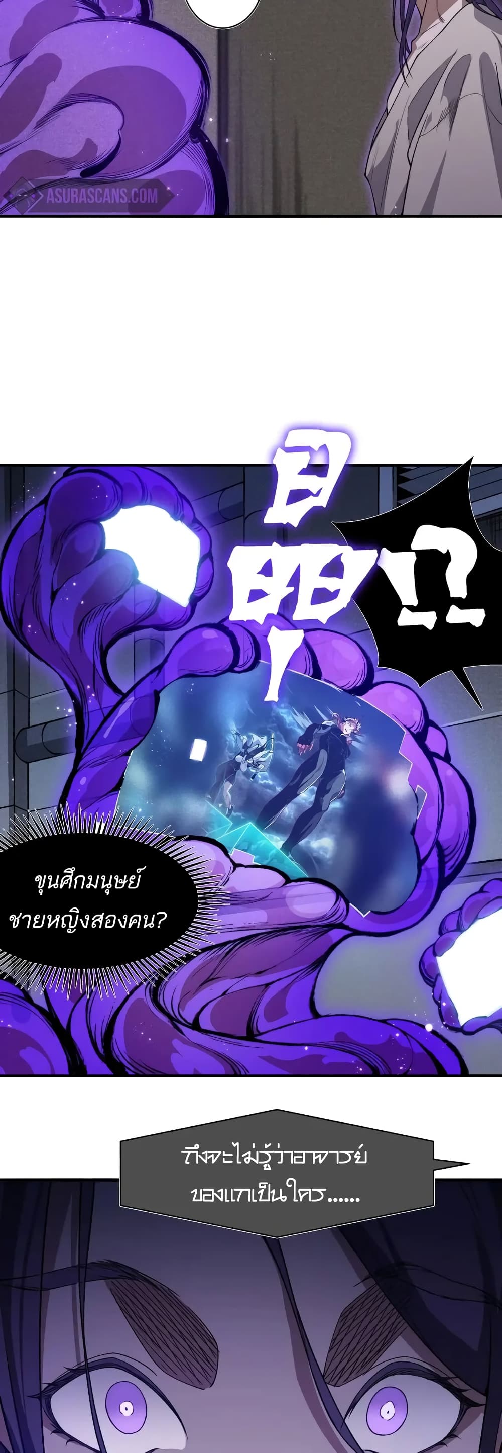 อ่านมังงะ Demonic Evolution ตอนที่ 73/17.jpg