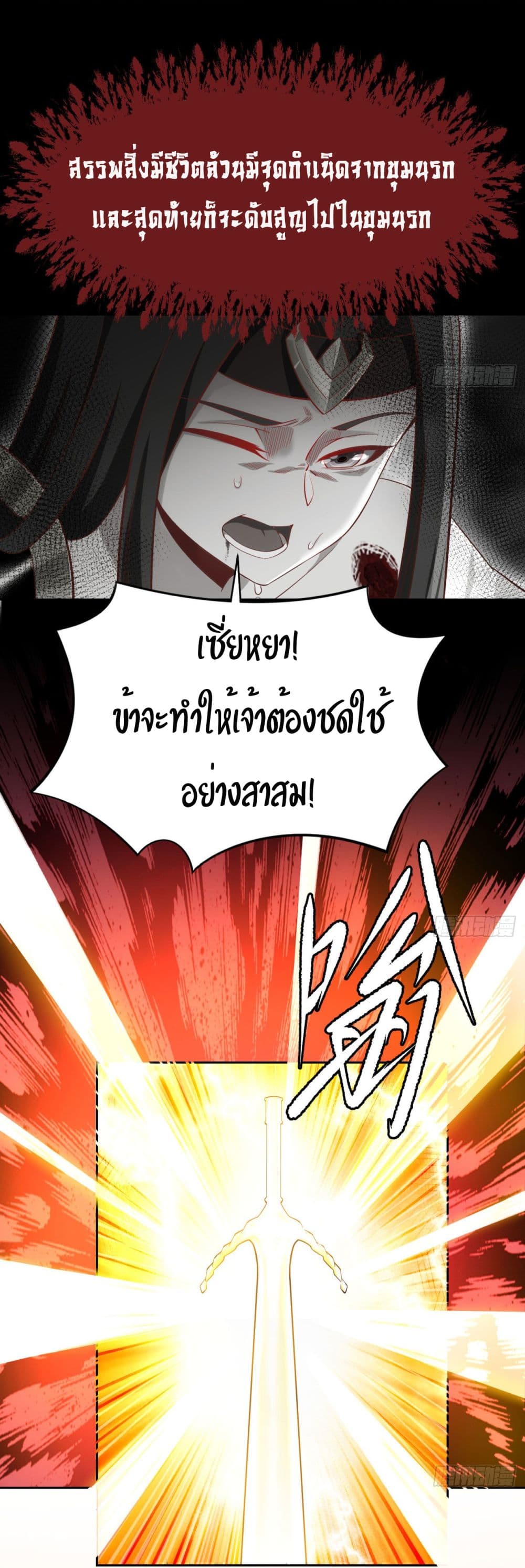 อ่านมังงะ The Beta Server For A Thousand Years ตอนที่ 2/17.jpg