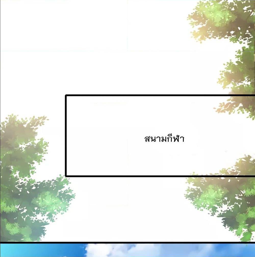 อ่านมังงะ Invincible Xueba System ตอนที่ 5/17.jpg