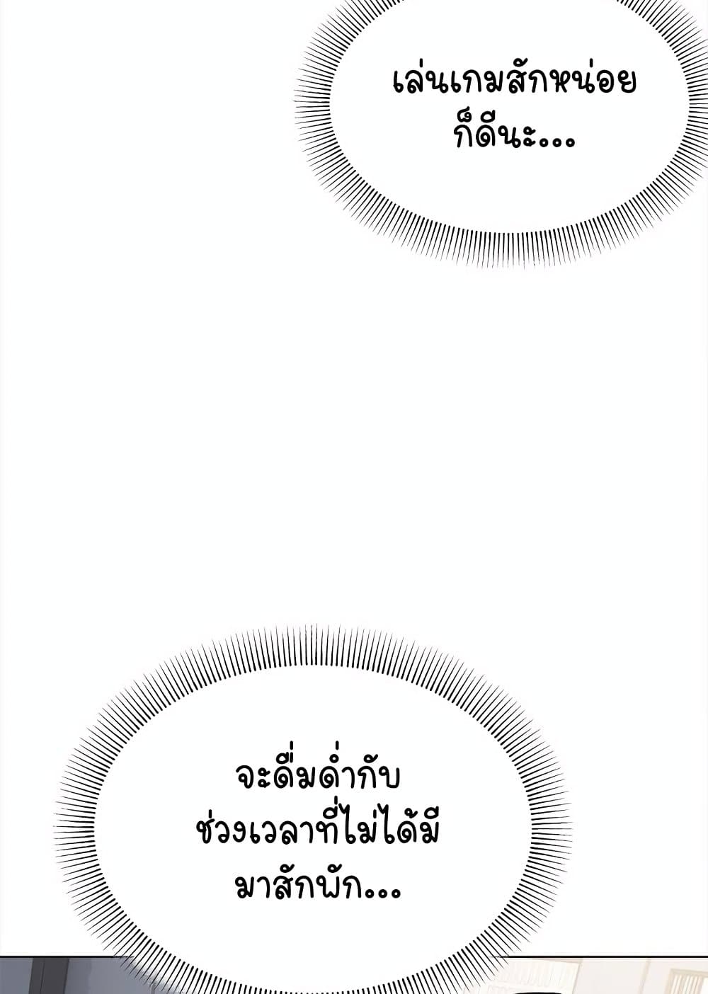 อ่านมังงะ Stop Smoking ตอนที่ 5/17.jpg