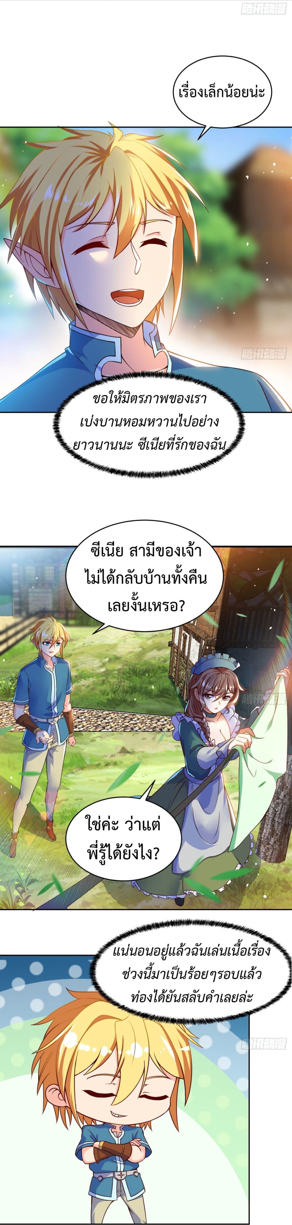 อ่านมังงะ The Beta Server For A Thousand Years ตอนที่ 3/17.jpg