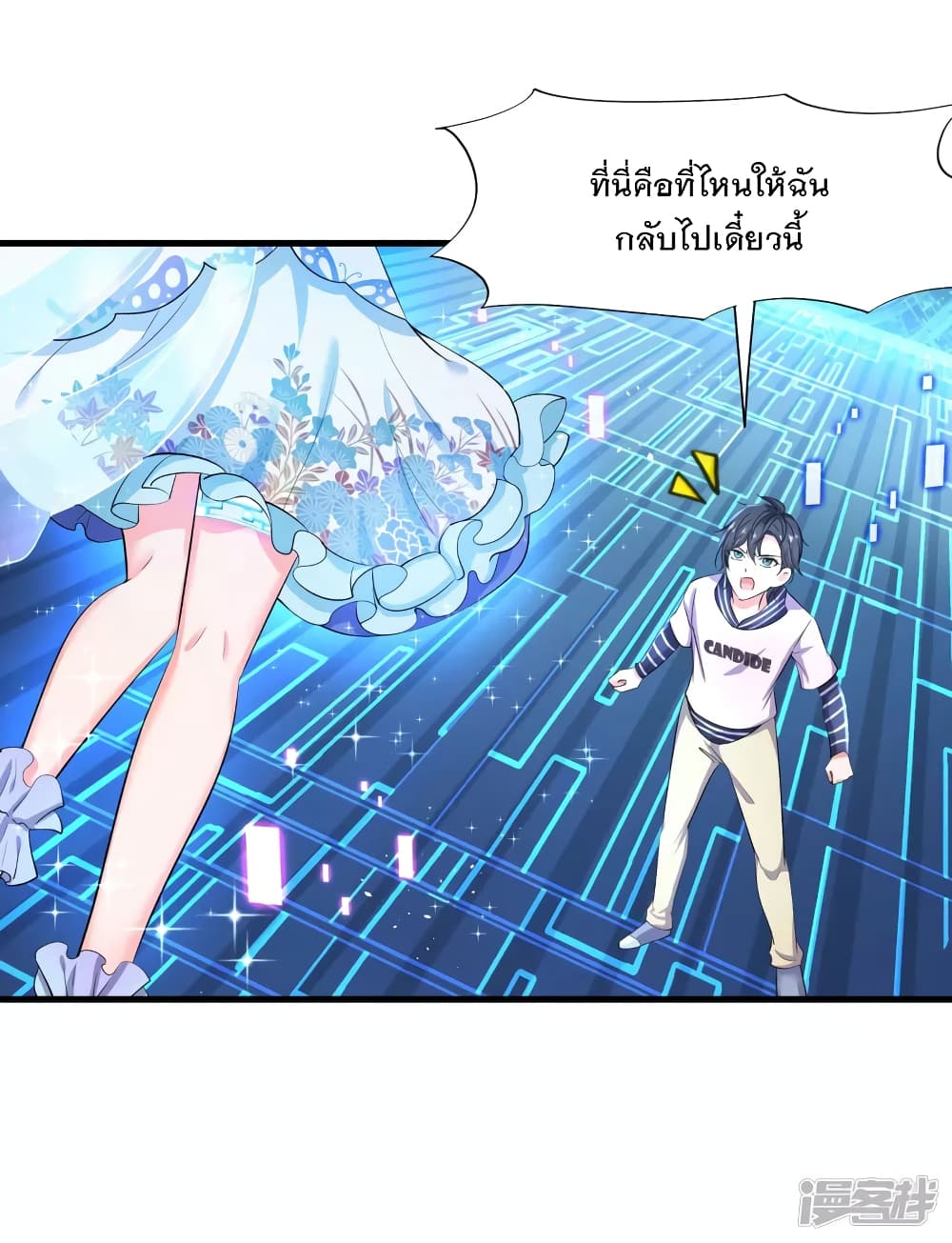 อ่านมังงะ Invincible Xueba System ตอนที่ 2/1.jpg