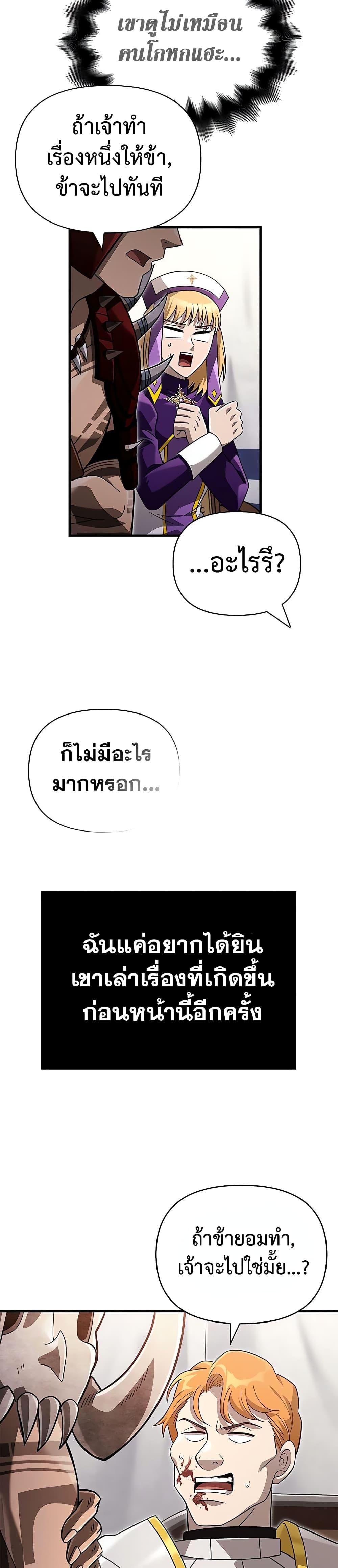 อ่านมังงะ Surviving The Game as a Barbarian ตอนที่ 66/17.jpg