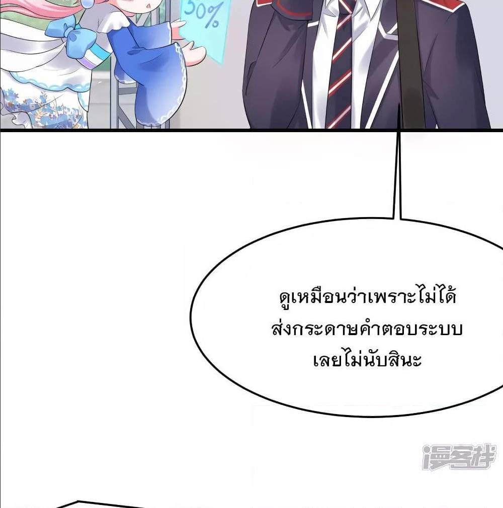 อ่านมังงะ Invincible Xueba System ตอนที่ 6/17.jpg