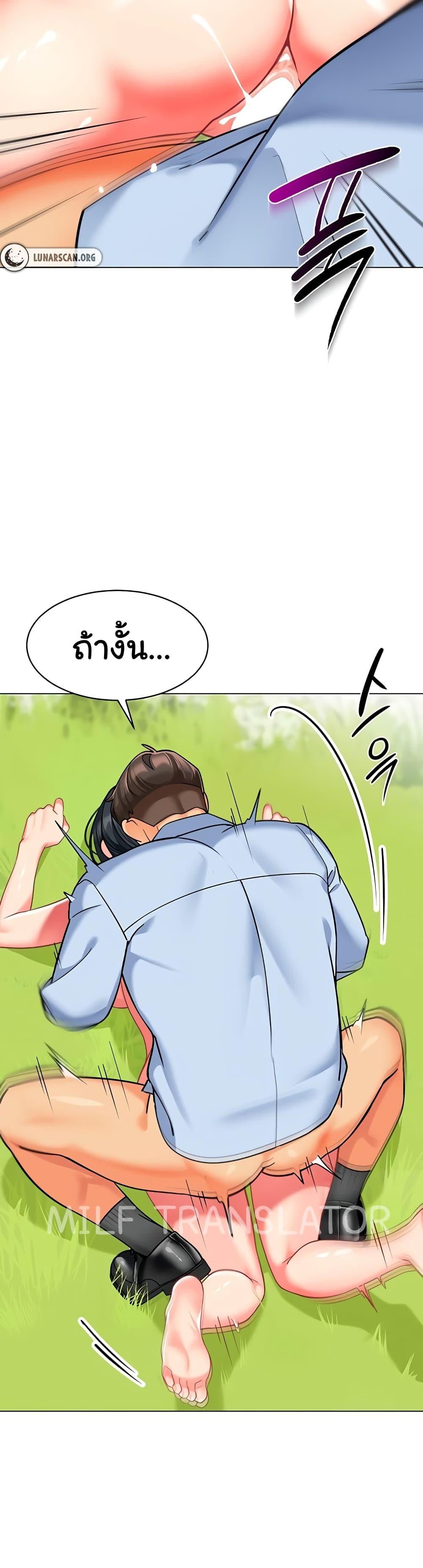 อ่านมังงะ A Wise Driver’s Life ตอนที่ 53/17.jpg