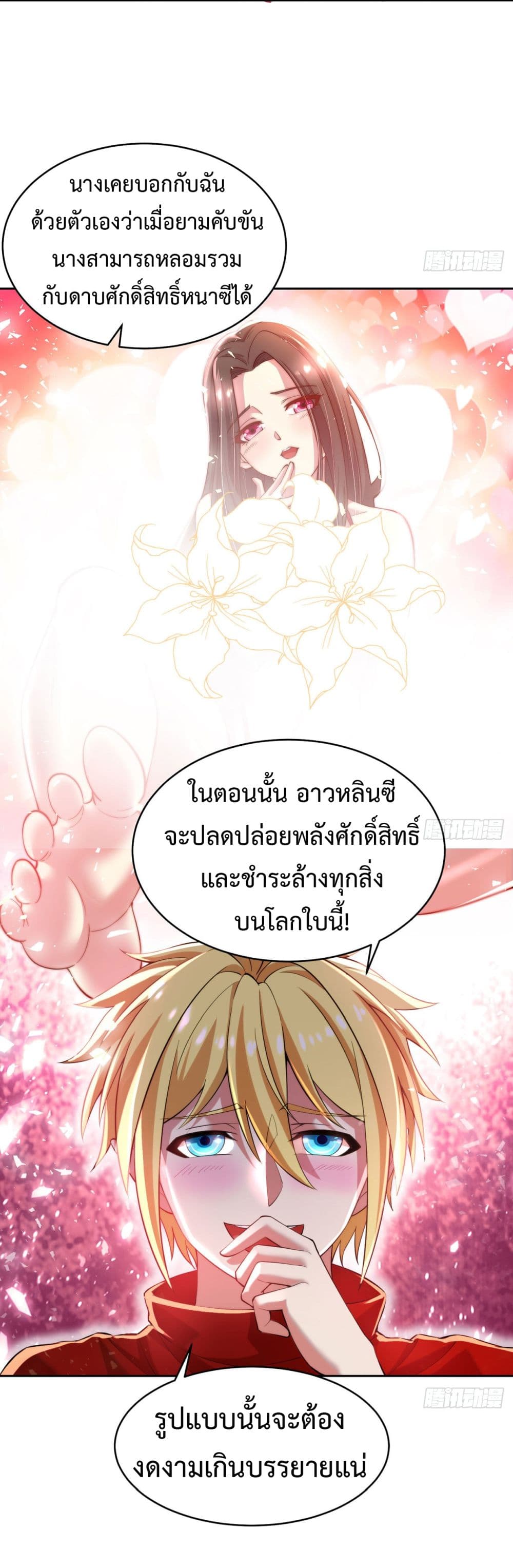 อ่านมังงะ The Beta Server For A Thousand Years ตอนที่ 1/17.jpg