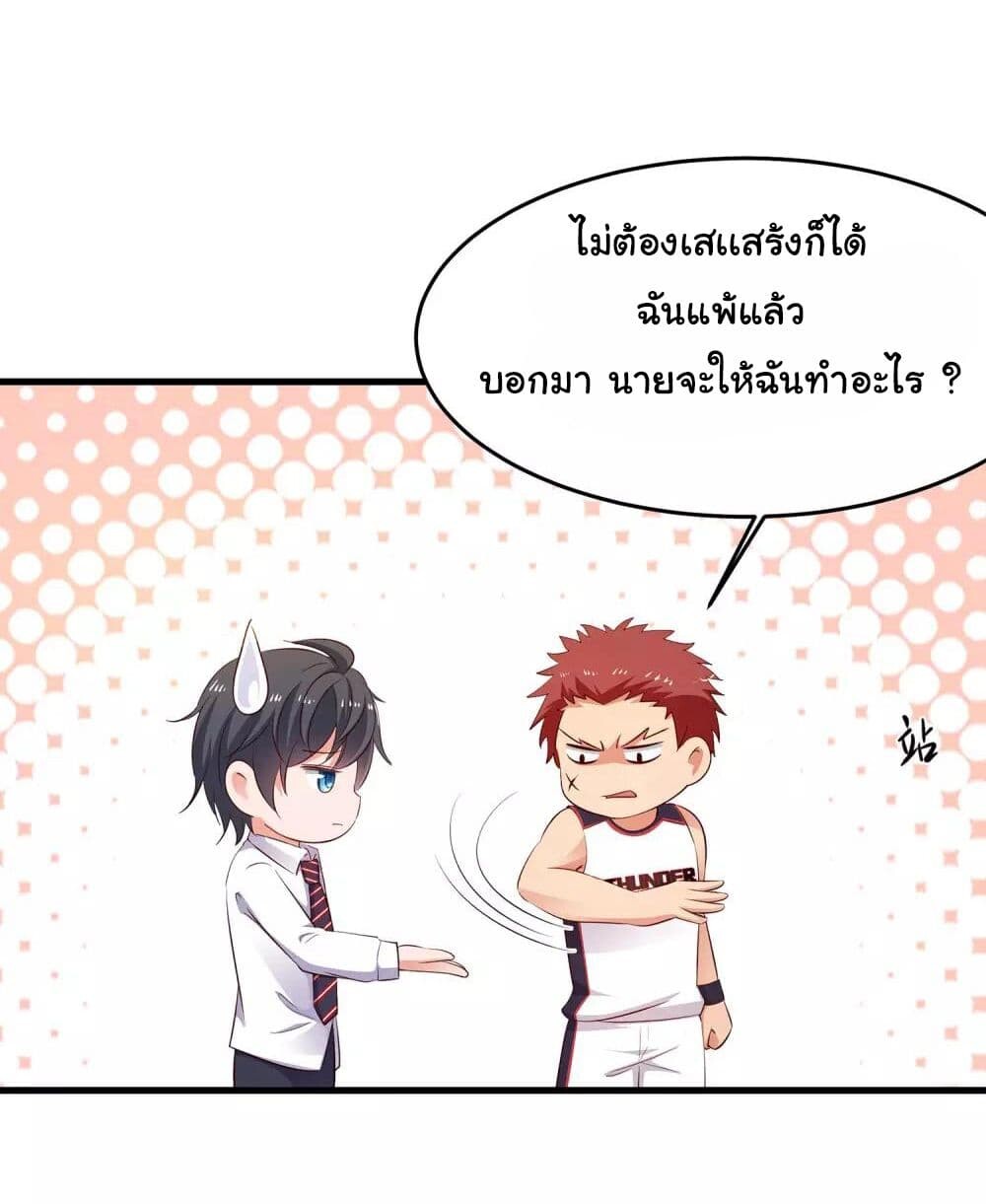 อ่านมังงะ Invincible Xueba System ตอนที่ 11/17.jpg