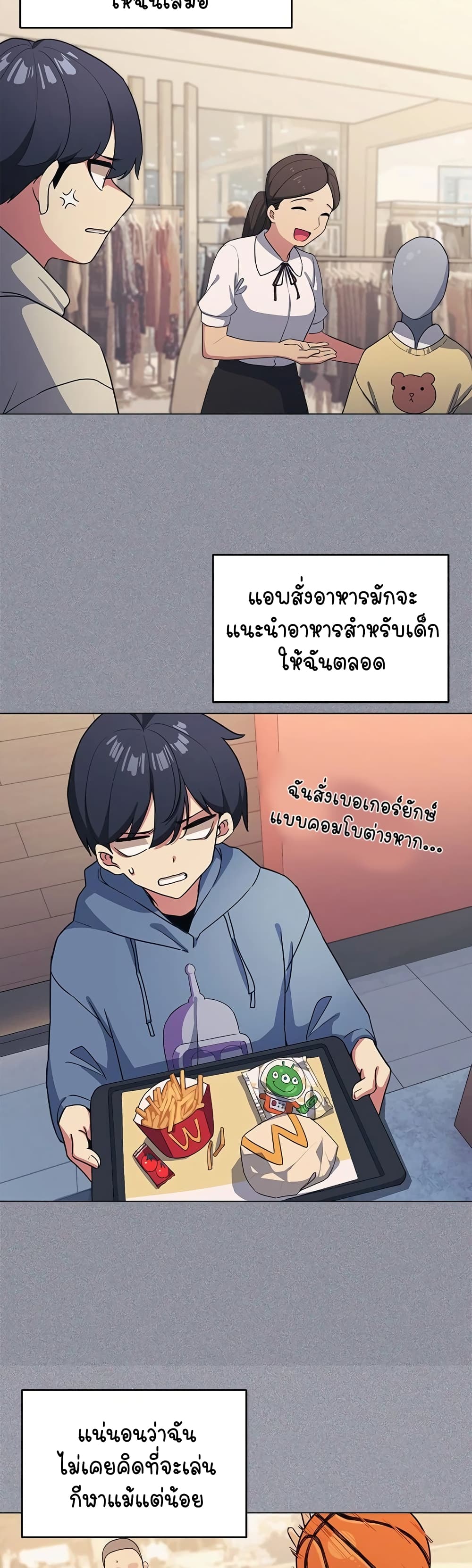 อ่านมังงะ Stop Smoking ตอนที่ 1/17.jpg