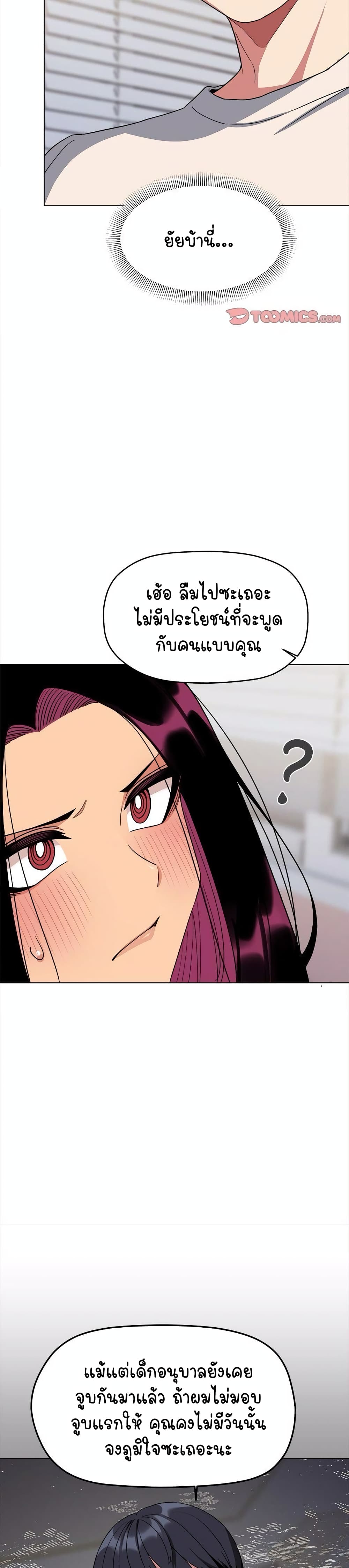 อ่านมังงะ Stop Smoking ตอนที่ 6/17.jpg