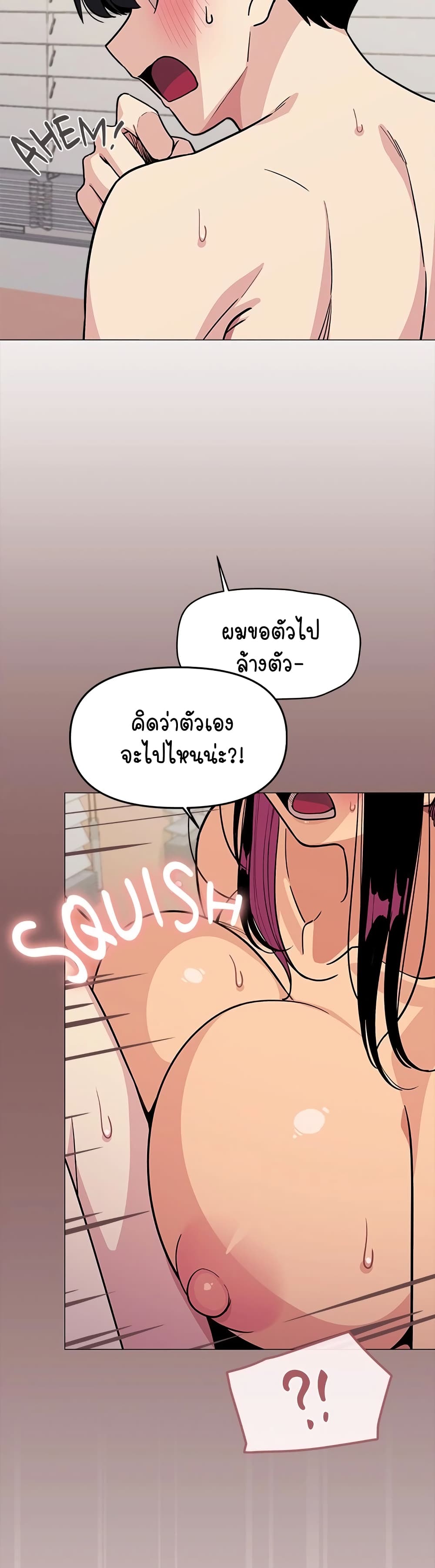 อ่านมังงะ Stop Smoking ตอนที่ 9/18.jpg