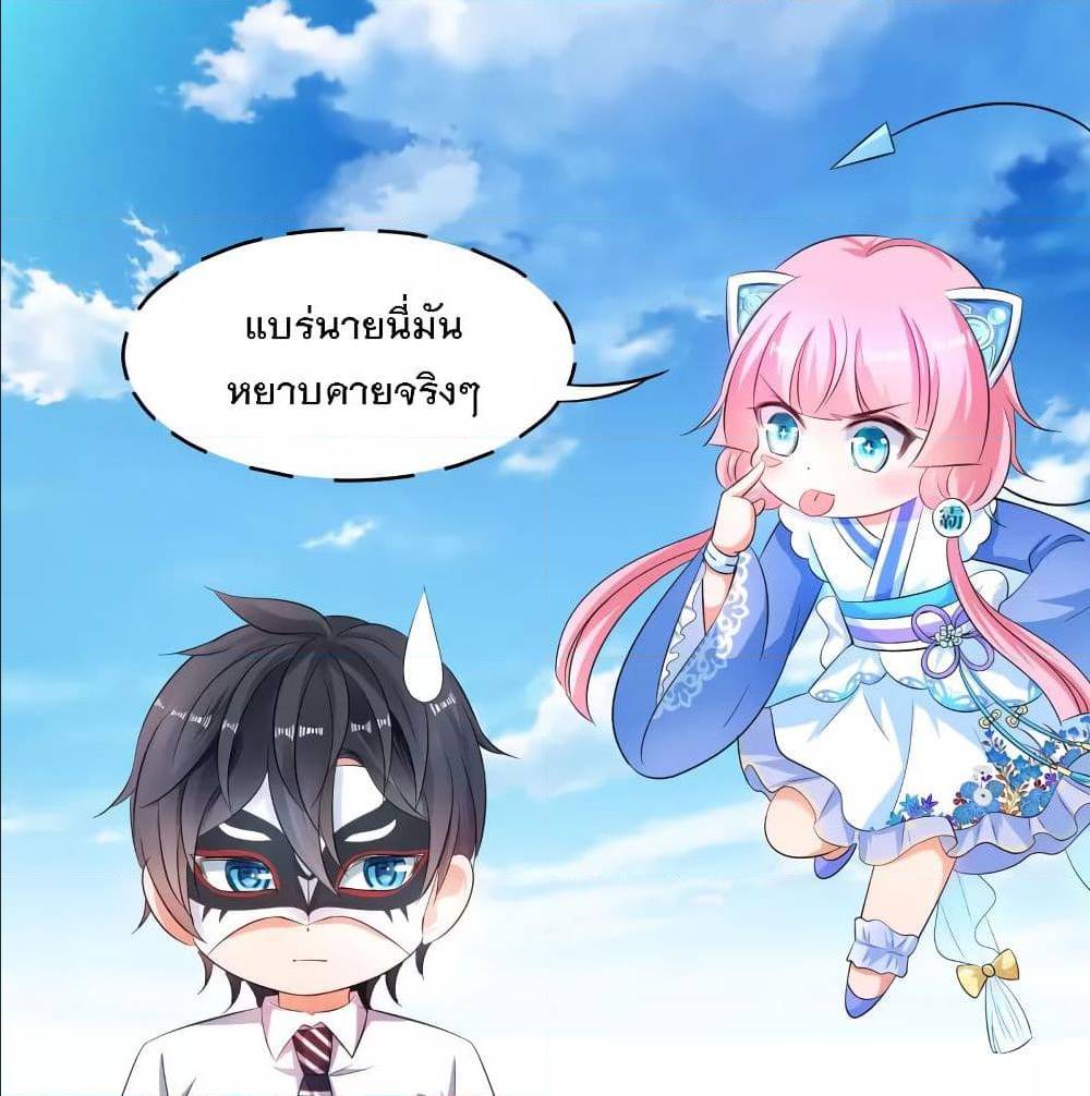 อ่านมังงะ Invincible Xueba System ตอนที่ 5/18.jpg