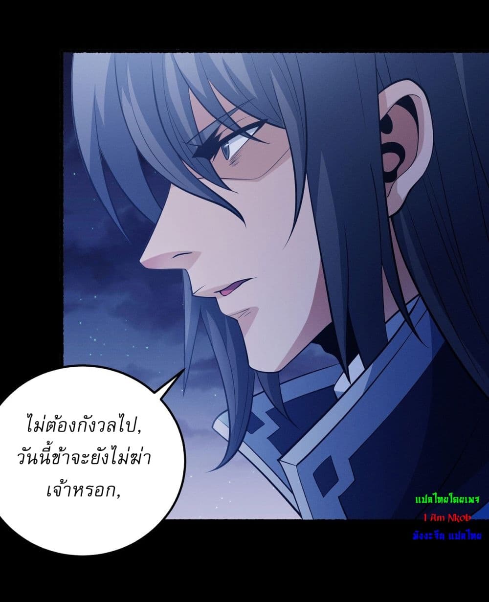 อ่านมังงะ God of Martial Arts ตอนที่ 607/18.jpg