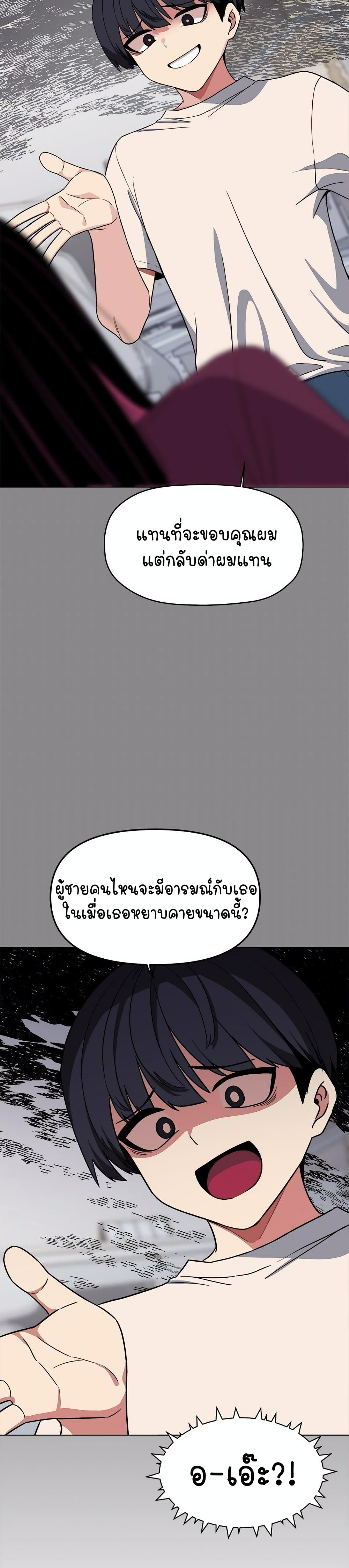 อ่านมังงะ Stop Smoking ตอนที่ 6/18.jpg