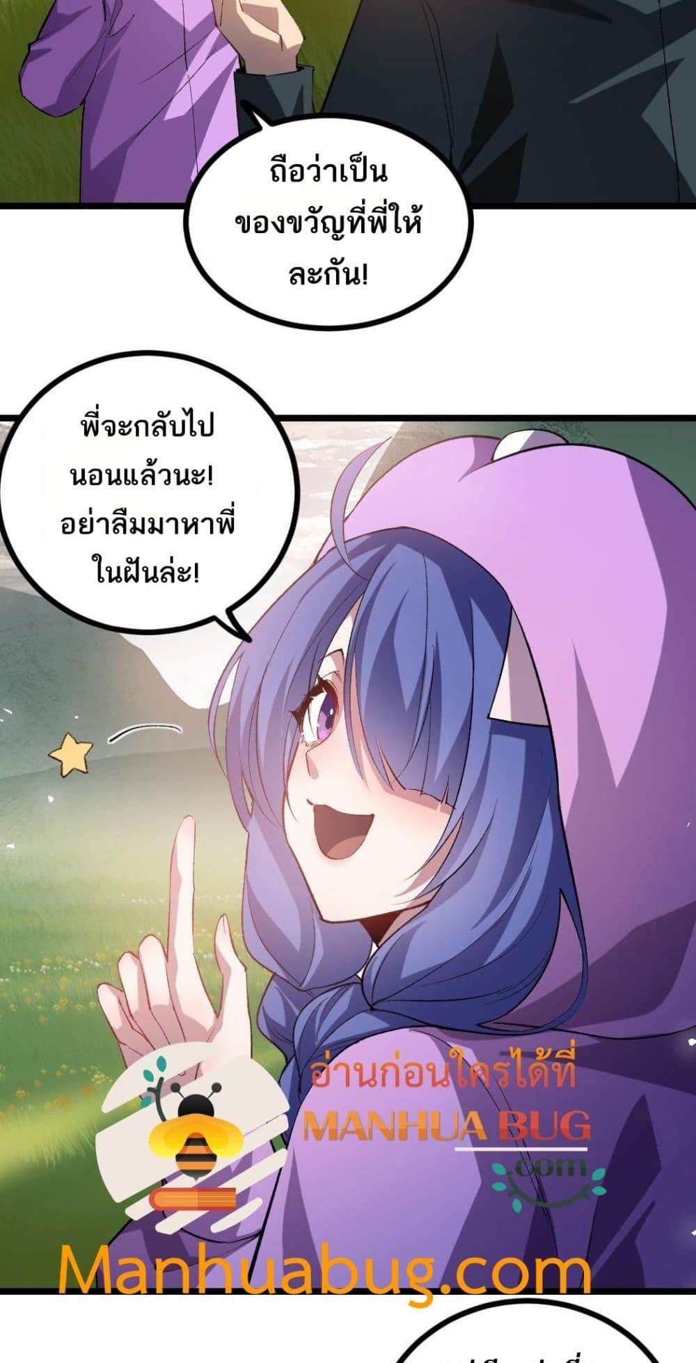 อ่านมังงะ Overlord of Insects ตอนที่ 32/18.jpg