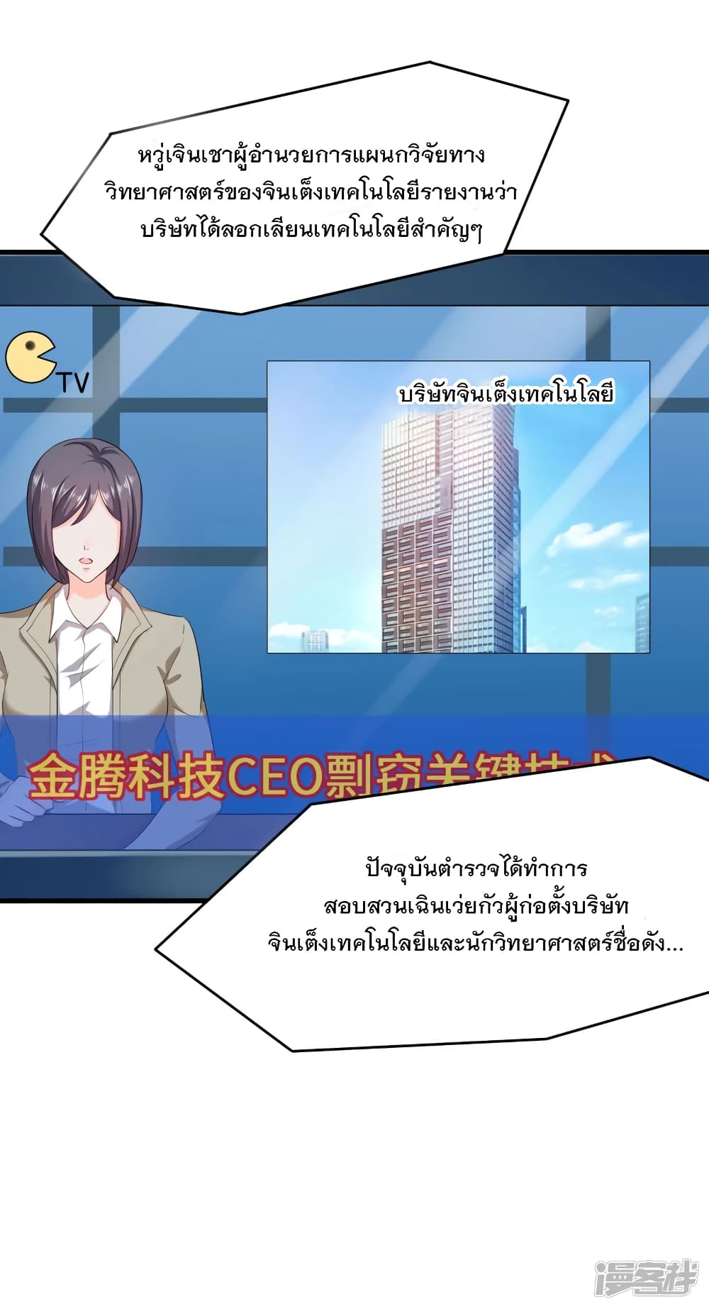 อ่านมังงะ Invincible Xueba System ตอนที่ 1/18.jpg