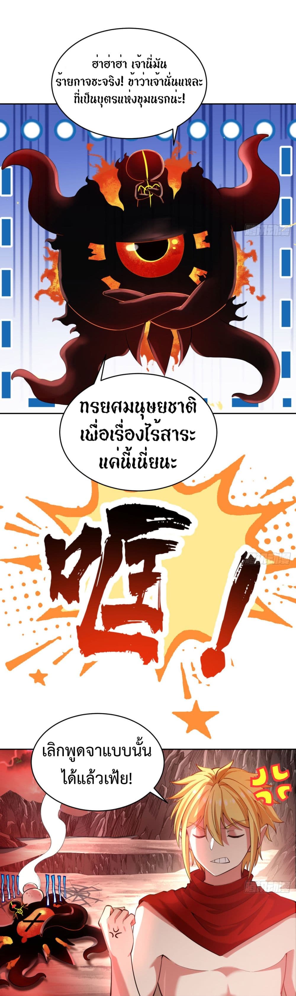 อ่านมังงะ The Beta Server For A Thousand Years ตอนที่ 1/18.jpg