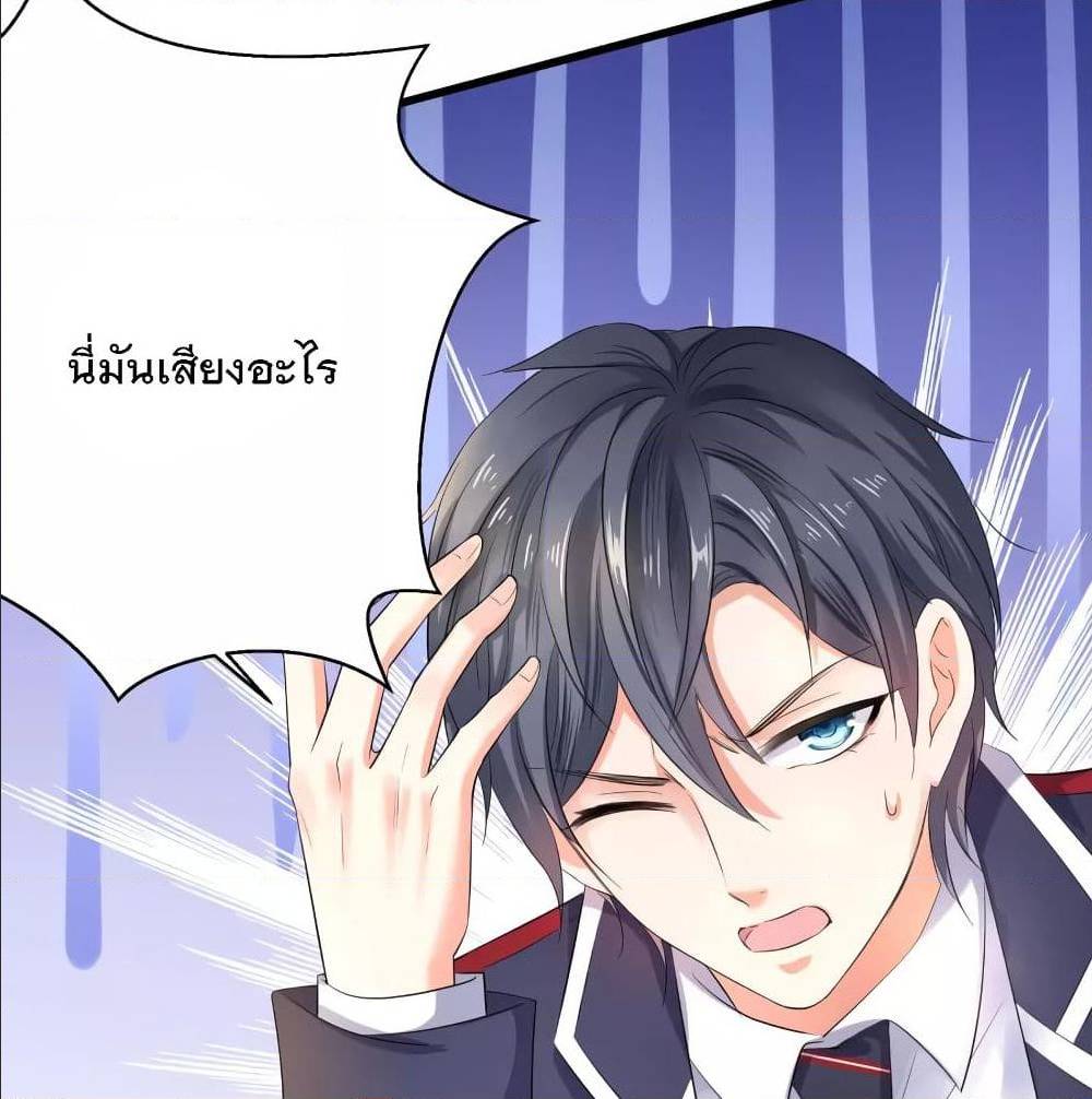 อ่านมังงะ Invincible Xueba System ตอนที่ 4/18.jpg