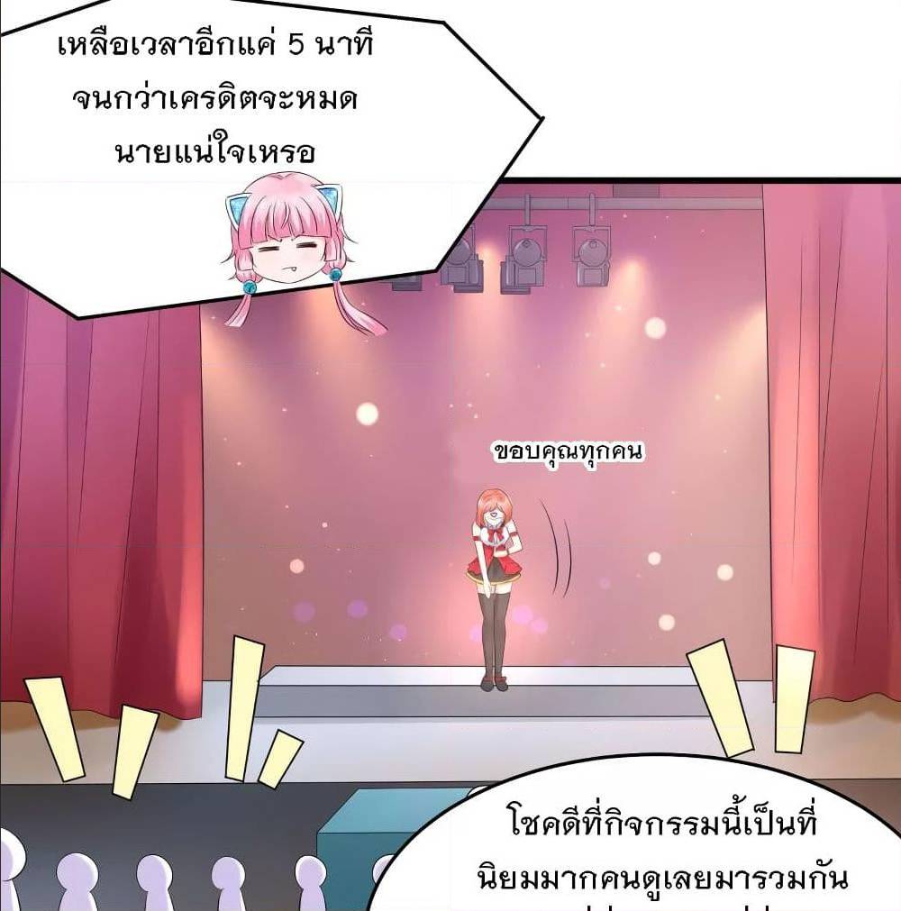 อ่านมังงะ Invincible Xueba System ตอนที่ 6/18.jpg