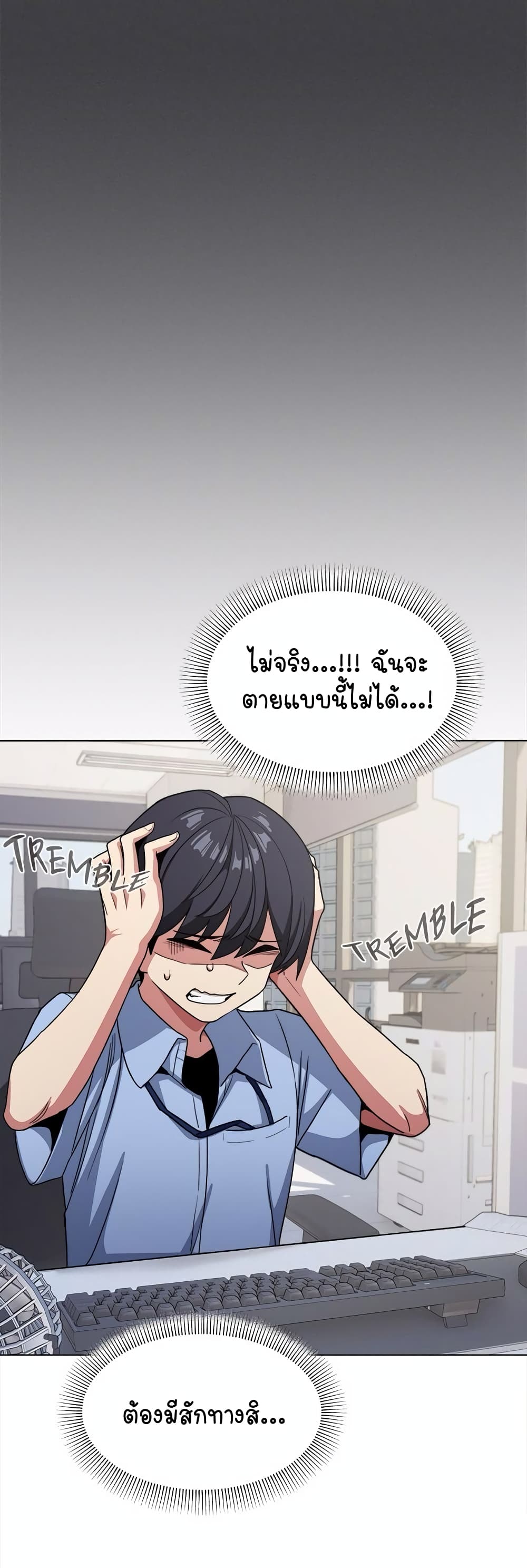 อ่านมังงะ Stop Smoking ตอนที่ 2/18.jpg