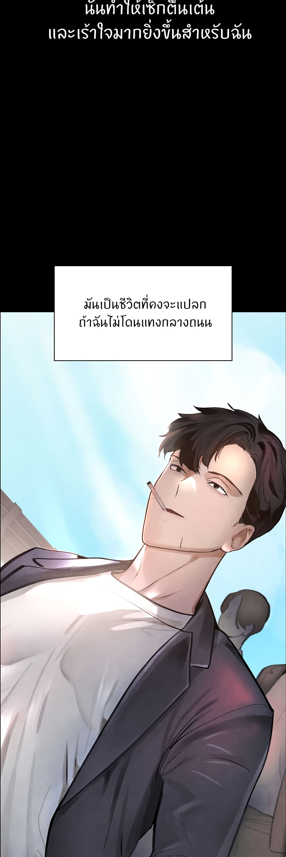 อ่านมังงะ The Boss’s Daughter ตอนที่ 1/18.jpg