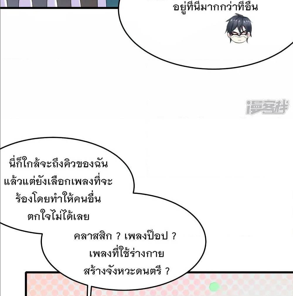 อ่านมังงะ Invincible Xueba System ตอนที่ 6/19.jpg