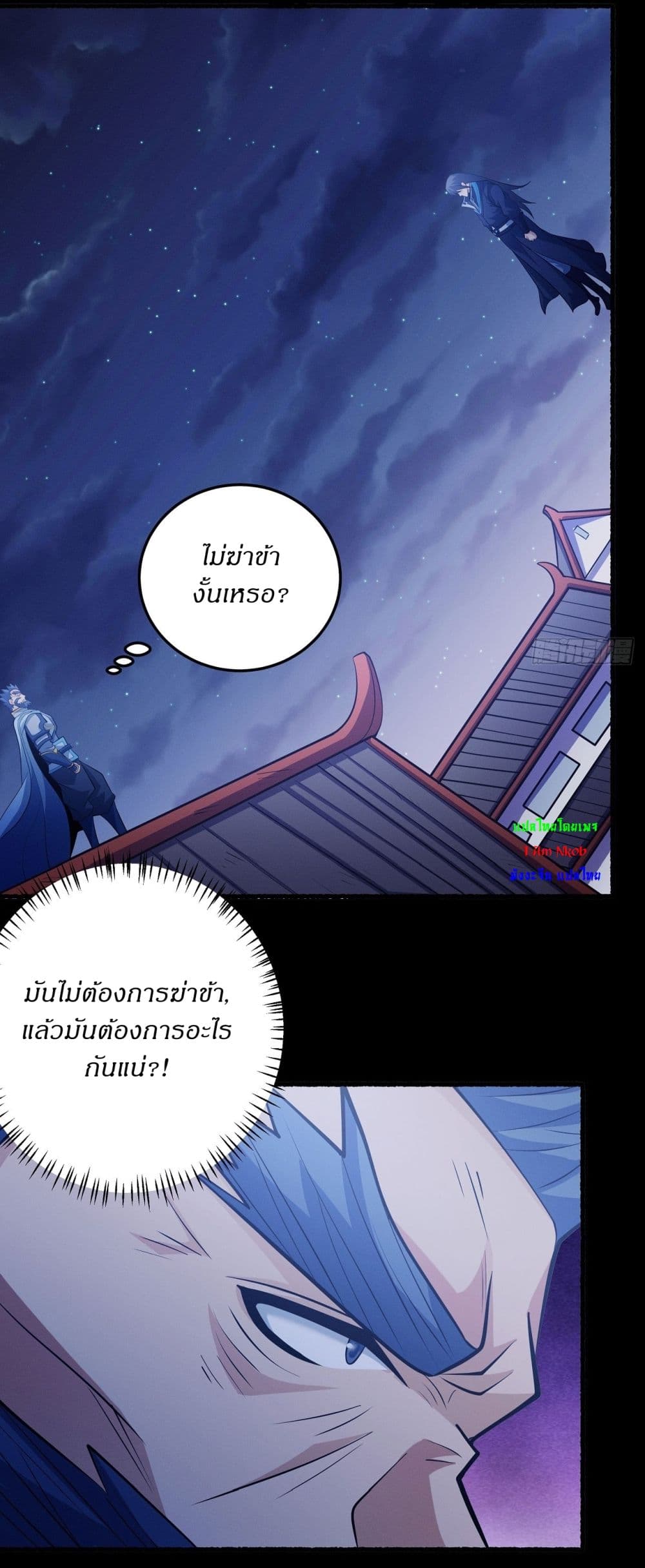 อ่านมังงะ God of Martial Arts ตอนที่ 607/19.jpg