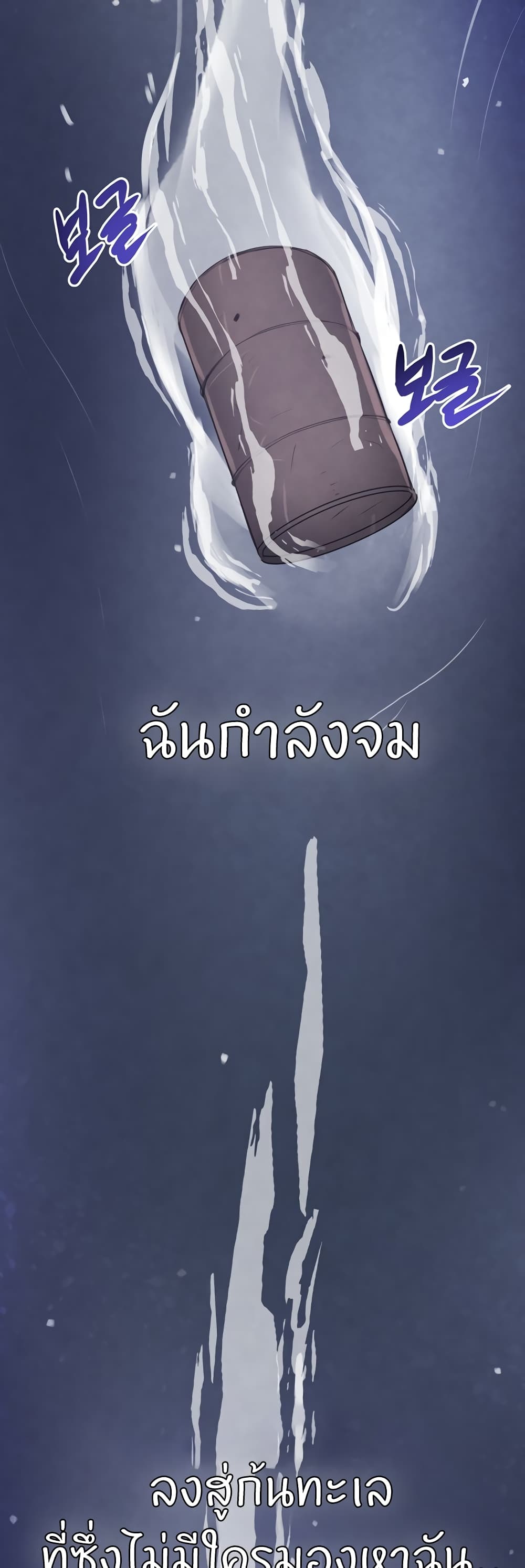 อ่านมังงะ The Boss’s Daughter ตอนที่ 1/1.jpg