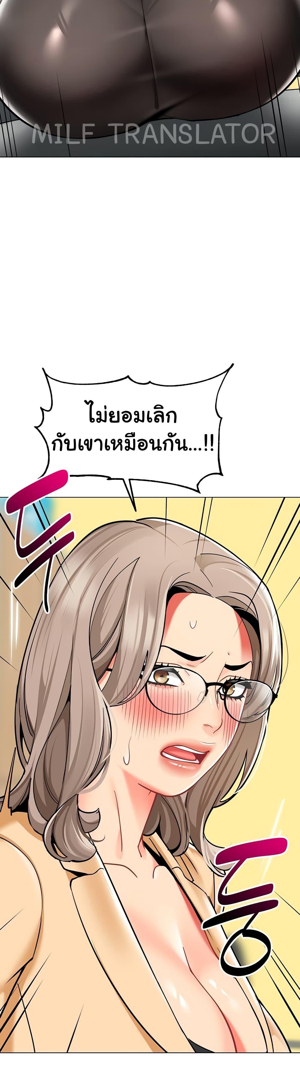 อ่านมังงะ A Wise Driver’s Life ตอนที่ 54/19.jpg