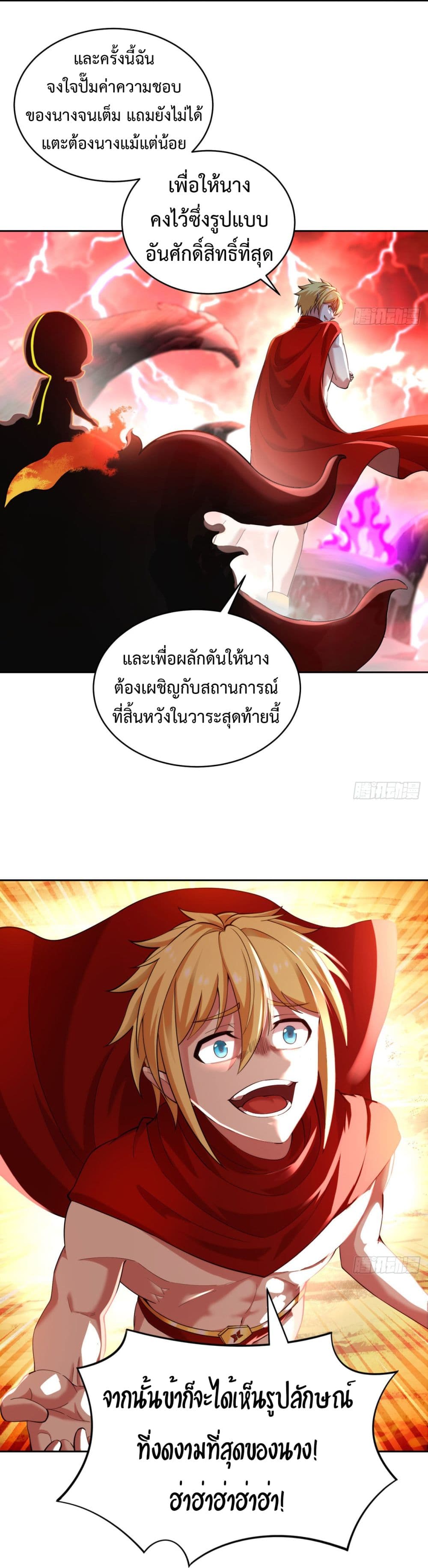 อ่านมังงะ The Beta Server For A Thousand Years ตอนที่ 1/19.jpg