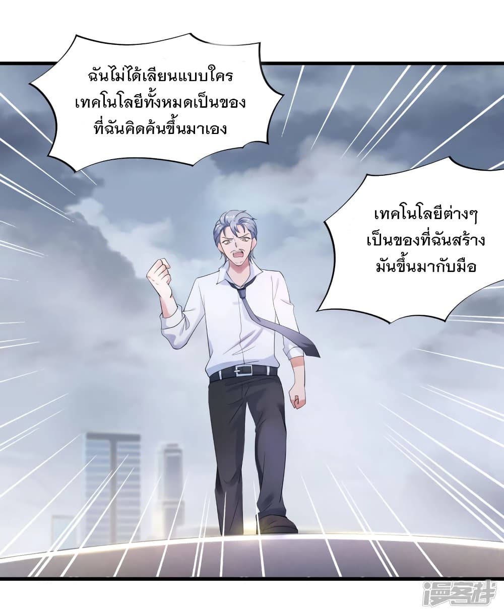 อ่านมังงะ Invincible Xueba System ตอนที่ 1/19.jpg