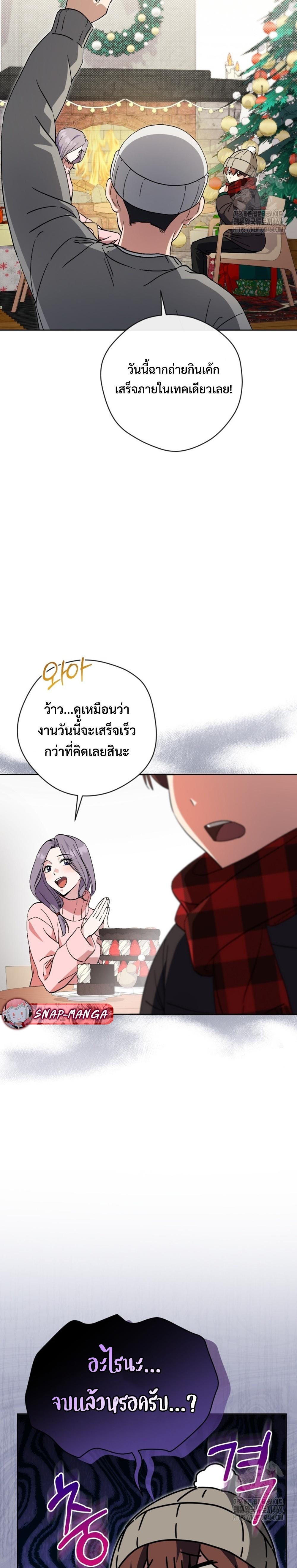 อ่านมังงะ This Life Starts as a Child Actor ตอนที่ 59/19.jpg