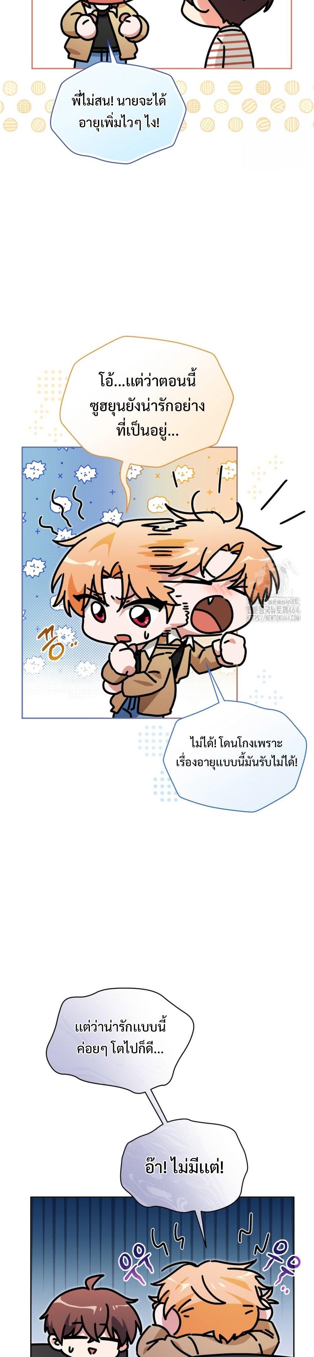 อ่านมังงะ This Life Starts as a Child Actor ตอนที่ 58/19.jpg