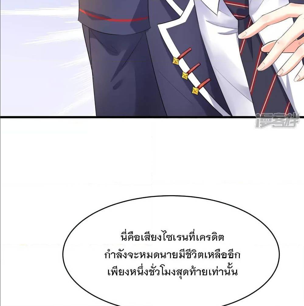 อ่านมังงะ Invincible Xueba System ตอนที่ 4/19.jpg