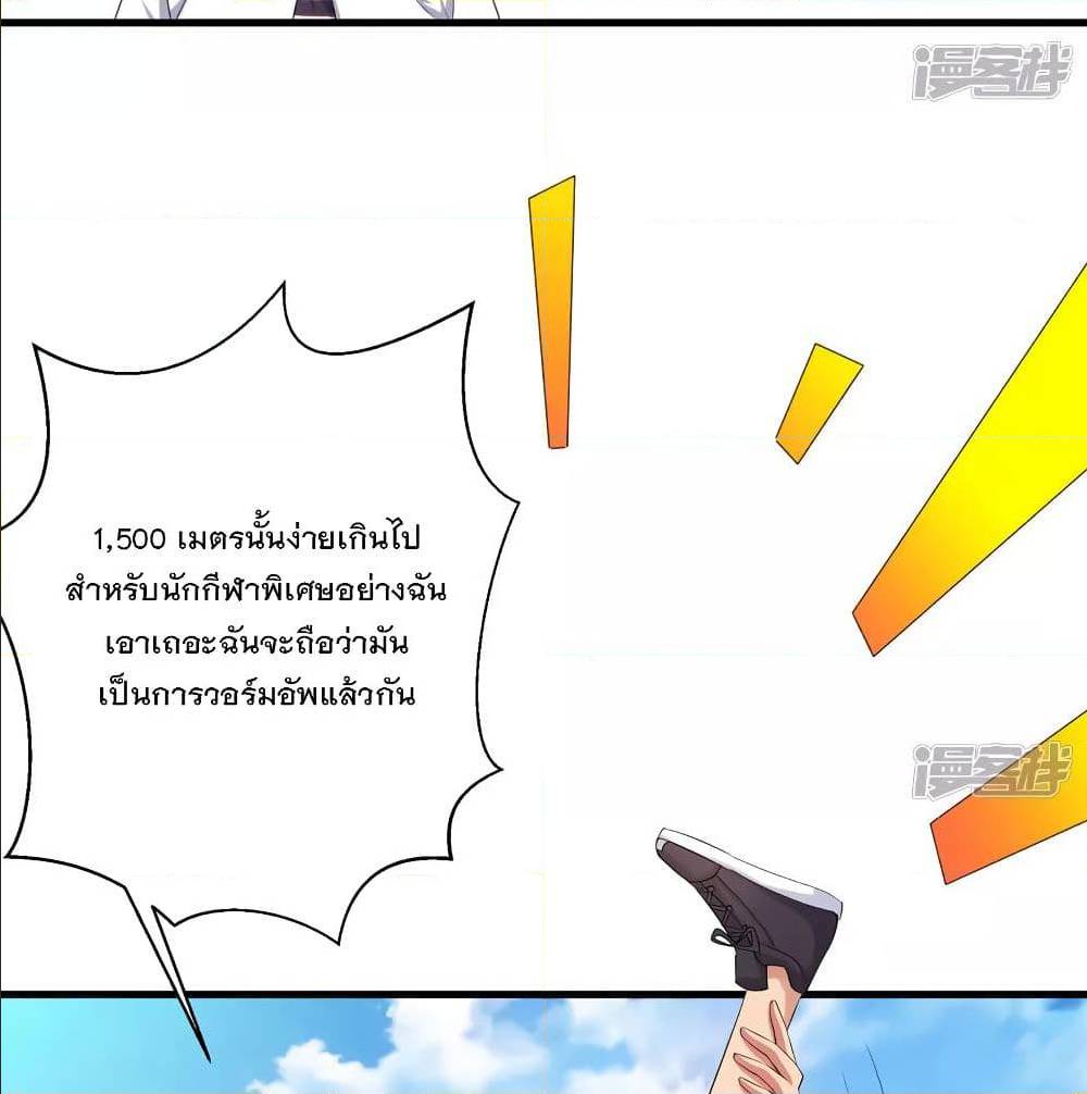 อ่านมังงะ Invincible Xueba System ตอนที่ 5/19.jpg