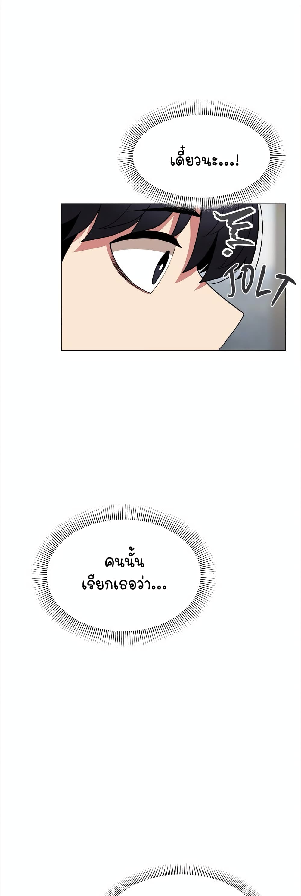 อ่านมังงะ Stop Smoking ตอนที่ 2/19.jpg