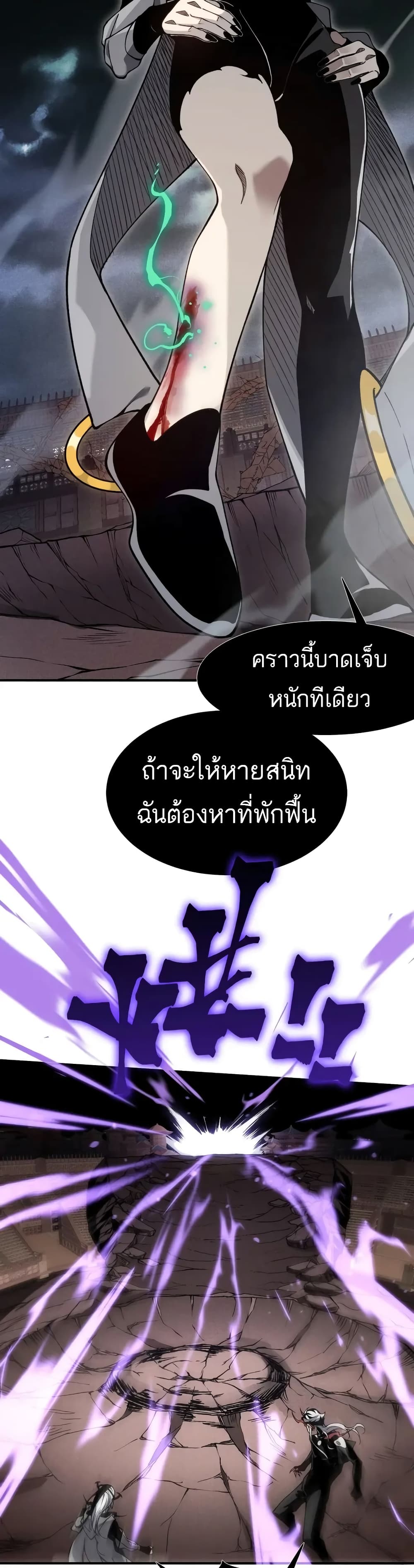 อ่านมังงะ Demonic Evolution ตอนที่ 72/19.jpg