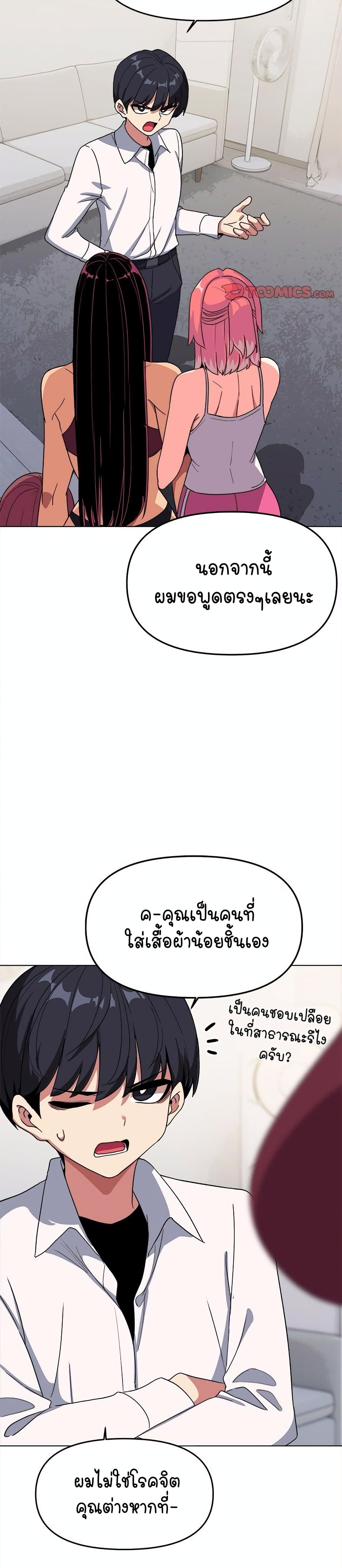 อ่านมังงะ Stop Smoking ตอนที่ 4/19.jpg