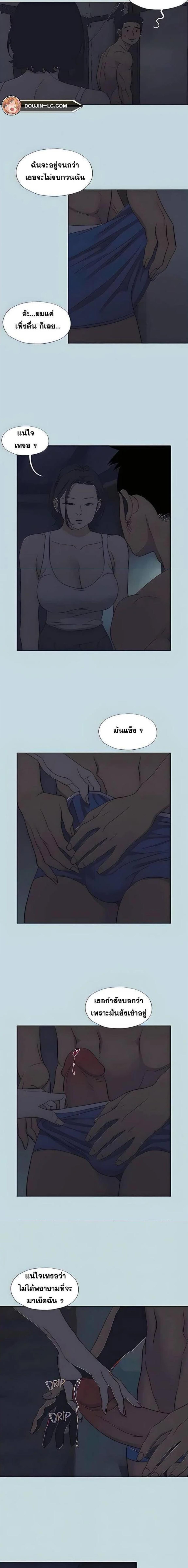 อ่านมังงะ Summer Vacation ตอนที่ 91/1_0.jpg