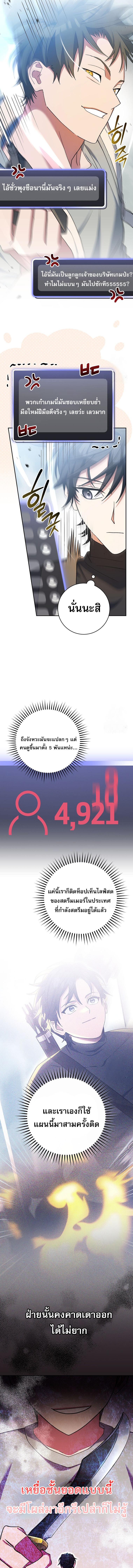 อ่านมังงะ Genius Archer’s Streaming ตอนที่ 50/1_0.jpg