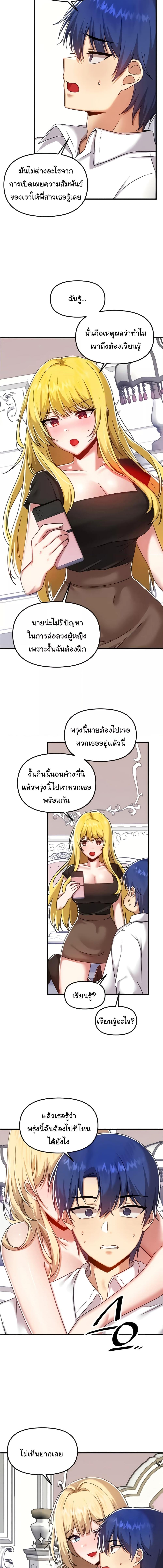 อ่านมังงะ Trapped in the Academy’s Eroge ตอนที่ 104/1_1.jpg