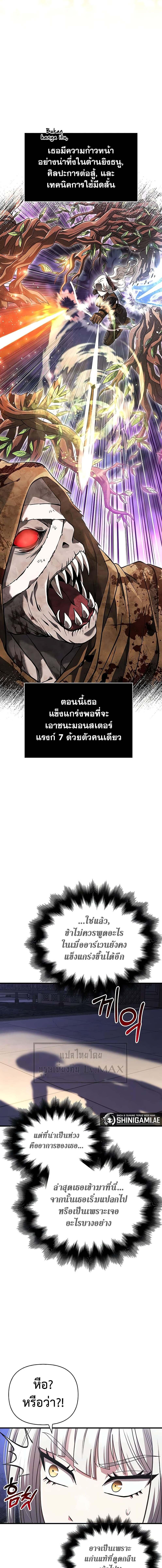 อ่านมังงะ Surviving The Game as a Barbarian ตอนที่ 67/1_1.jpg