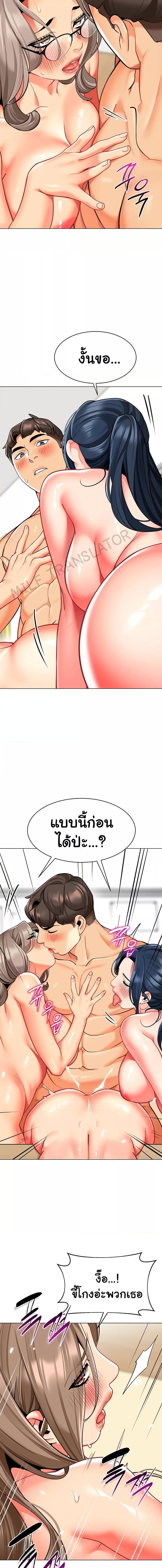 อ่านมังงะ A Wise Driver’s Life ตอนที่ 55/1_1.jpg