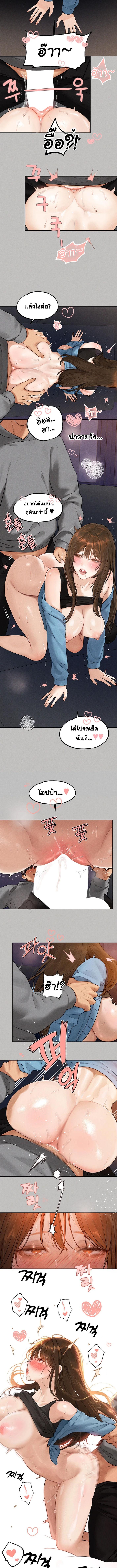 อ่านมังงะ My Landlady Noona Special ตอนที่ 3/1_2.jpg