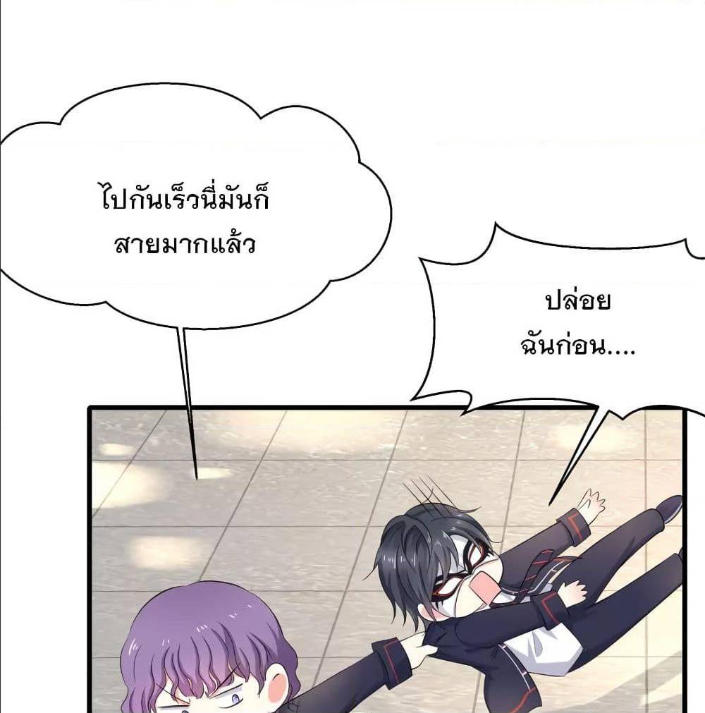 อ่านมังงะ Invincible Xueba System ตอนที่ 6/1.jpg